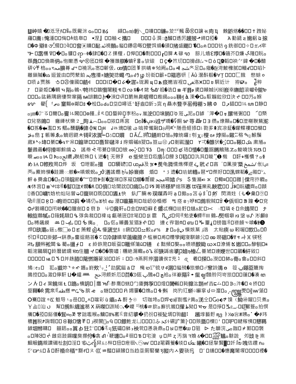 转换层施工技术在高层建筑中的应用_第3页