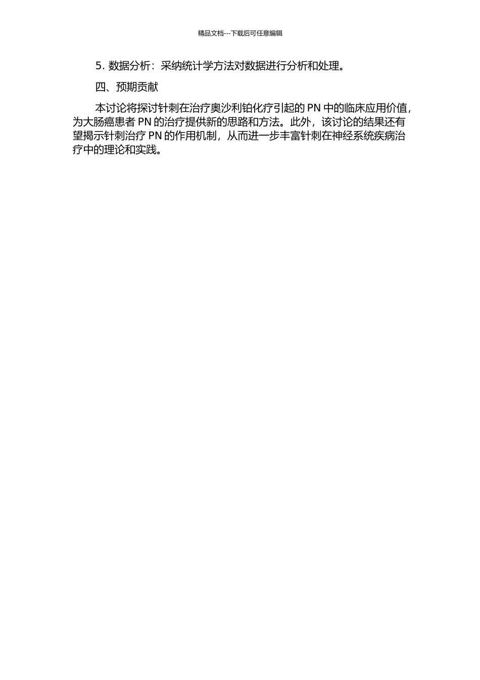 针刺治疗大肠癌患者奥沙利铂化疗后引起周围神经病变的临床研究的开题报告_第2页
