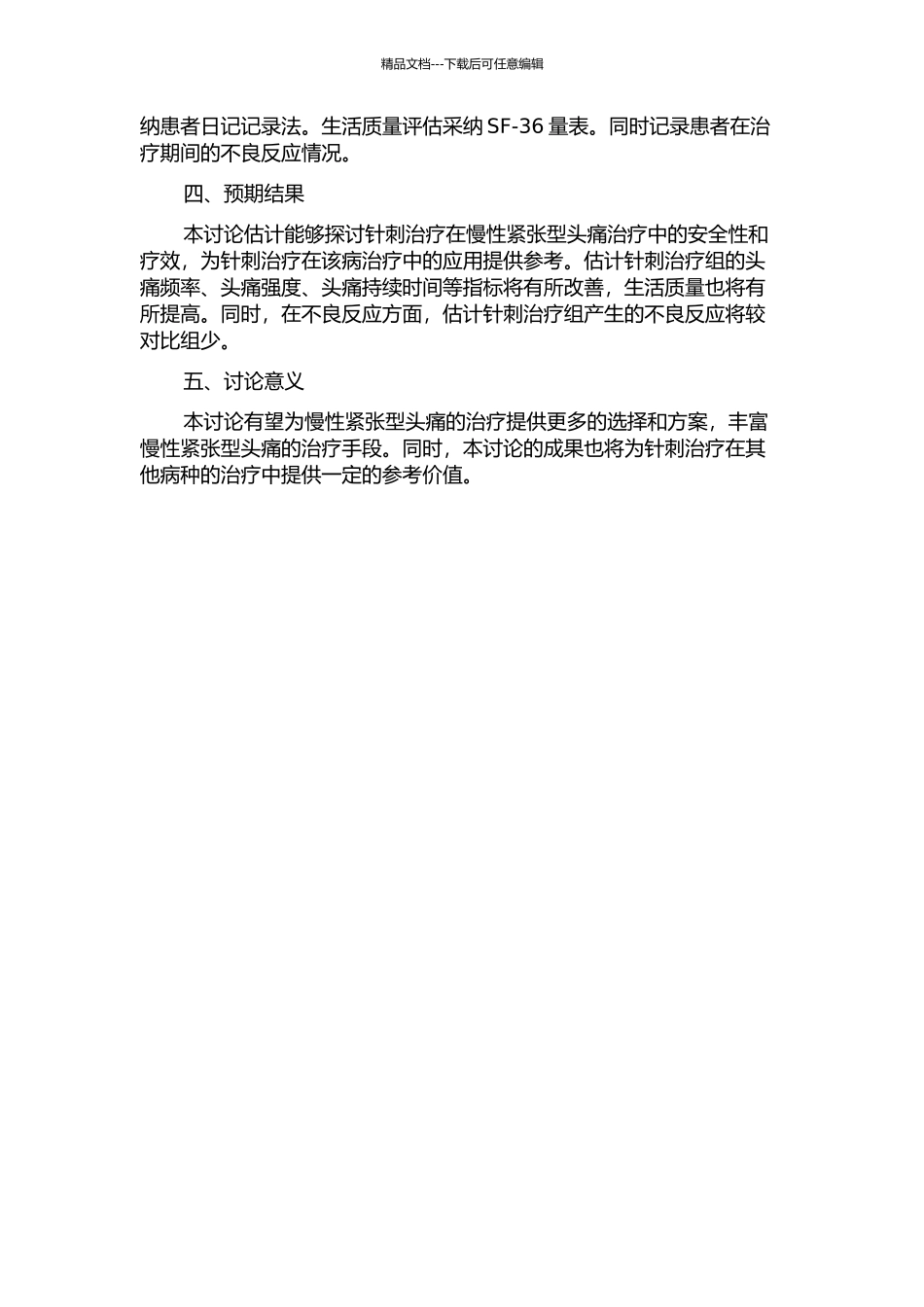 针刺治疗慢性紧张型头痛的临床观察的开题报告_第2页