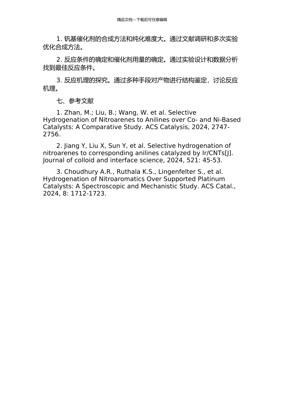 钌基催化剂对二硝基苯类化合物选择性加氢制备硝基苯胺的研究的开题报告_第2页