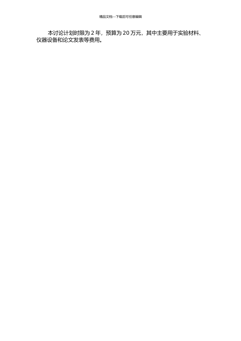 钛合金在航空工业用溶液中的应力腐蚀敏感性研究的开题报告_第2页