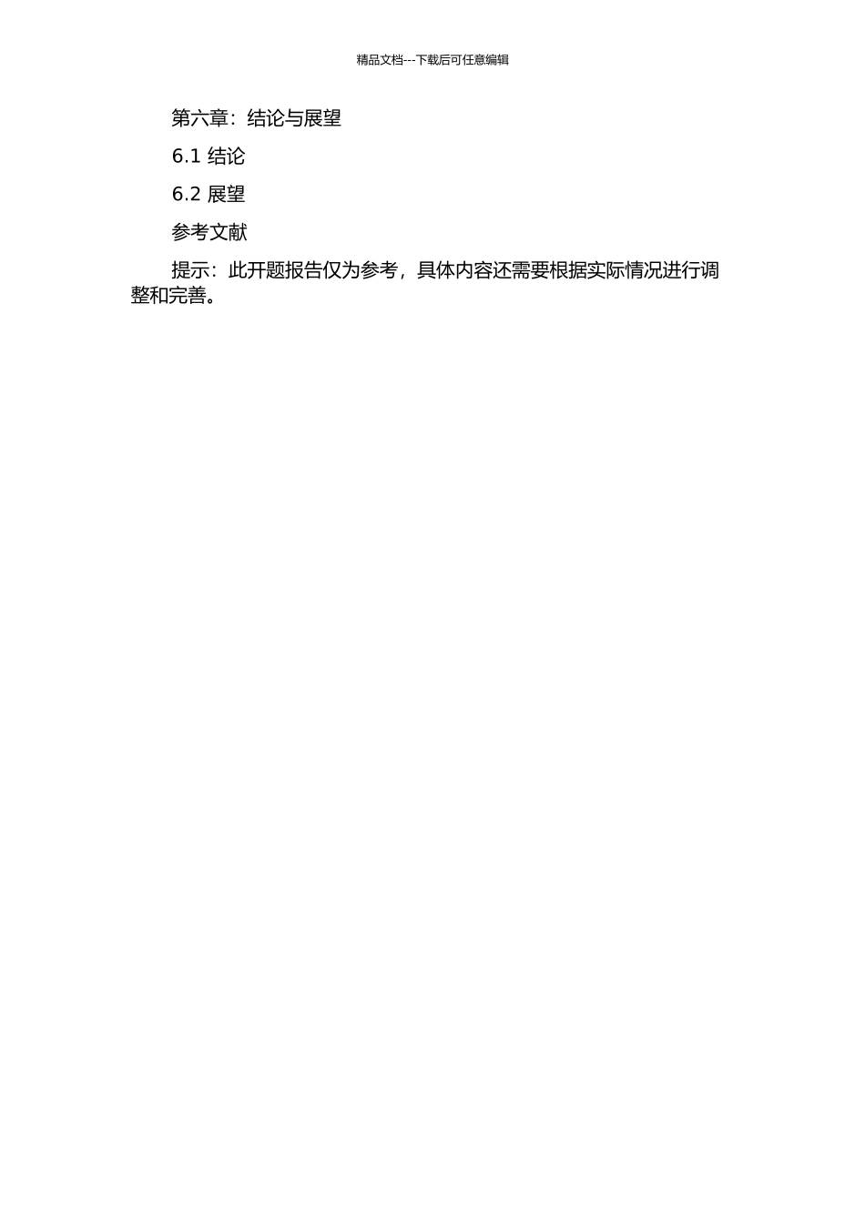 铁基纳米材料的液相合成与性质研究的开题报告_第2页
