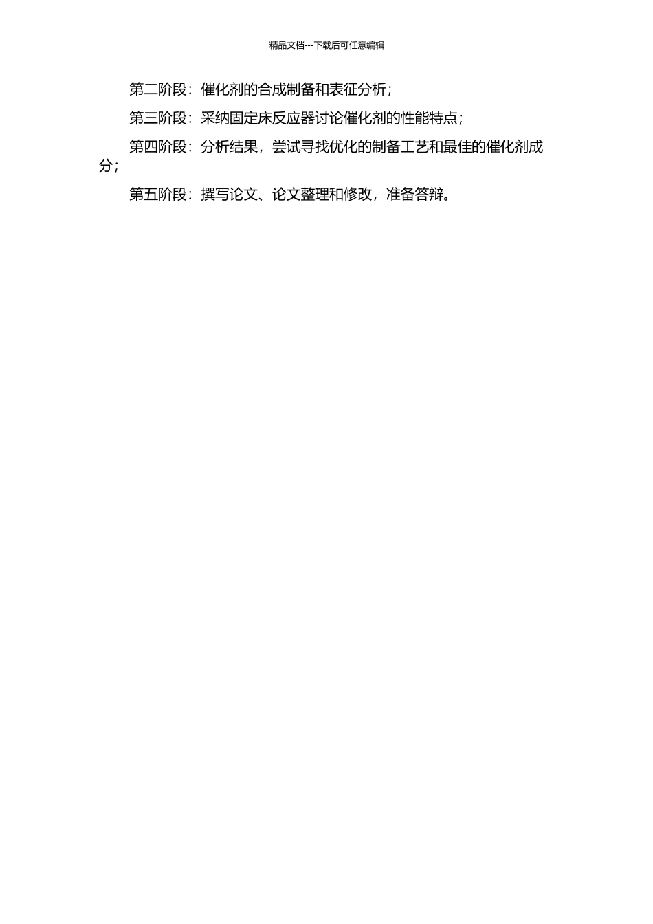 铁基类钙钛矿氧化物的甲烷纯氧催化燃烧性能研究的开题报告_第2页