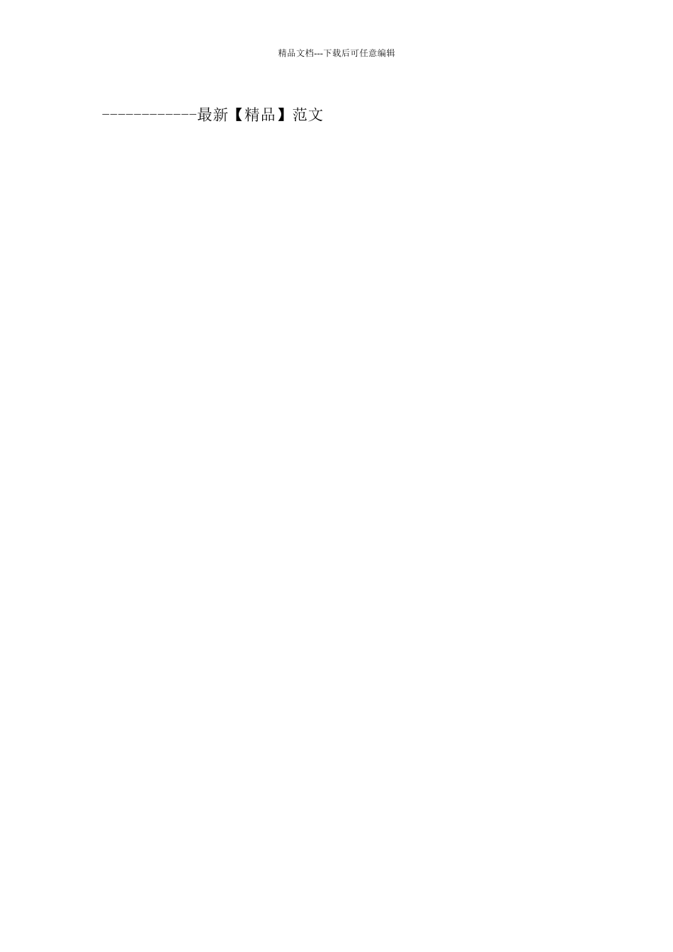 铁路机械设备管理的模式与策略探讨_第3页