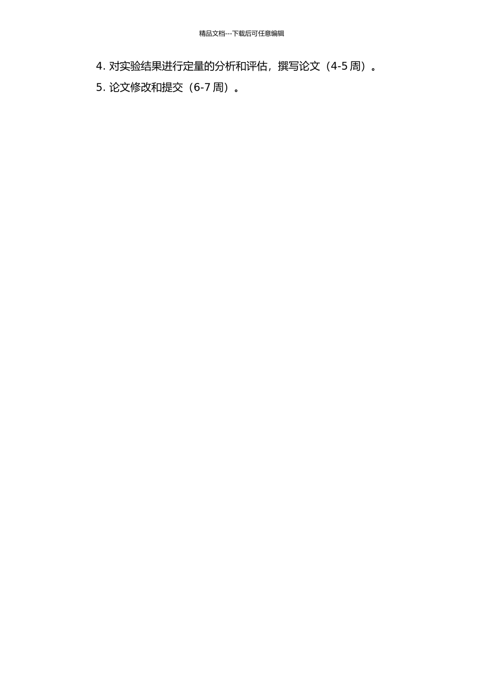 铁路环境下基于LTE的分布式MIMO无线通信系统研究的开题报告_第2页