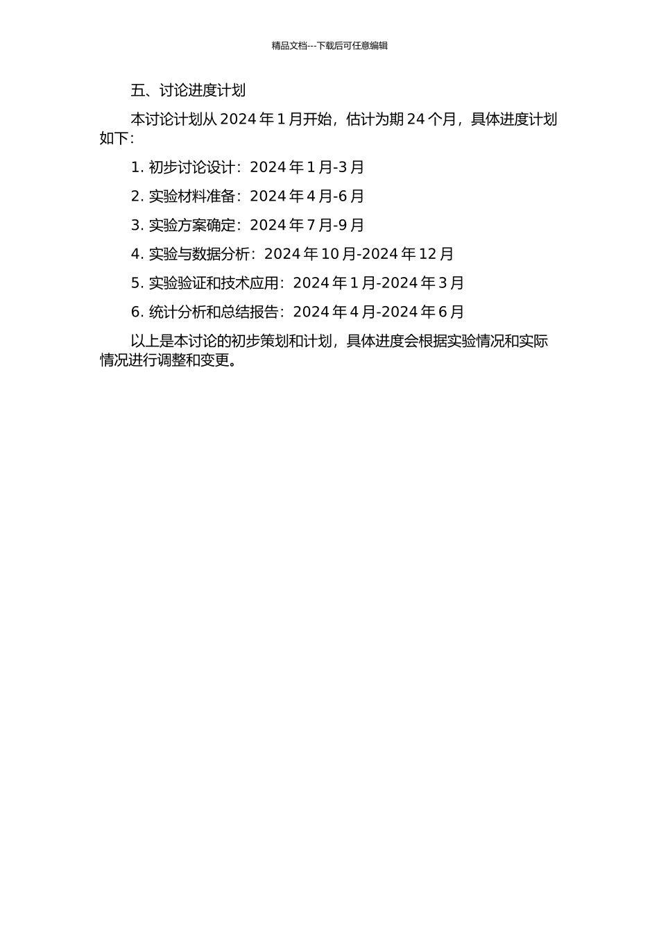 铁路货车车轴微合金钢的研究与开发的开题报告_第2页