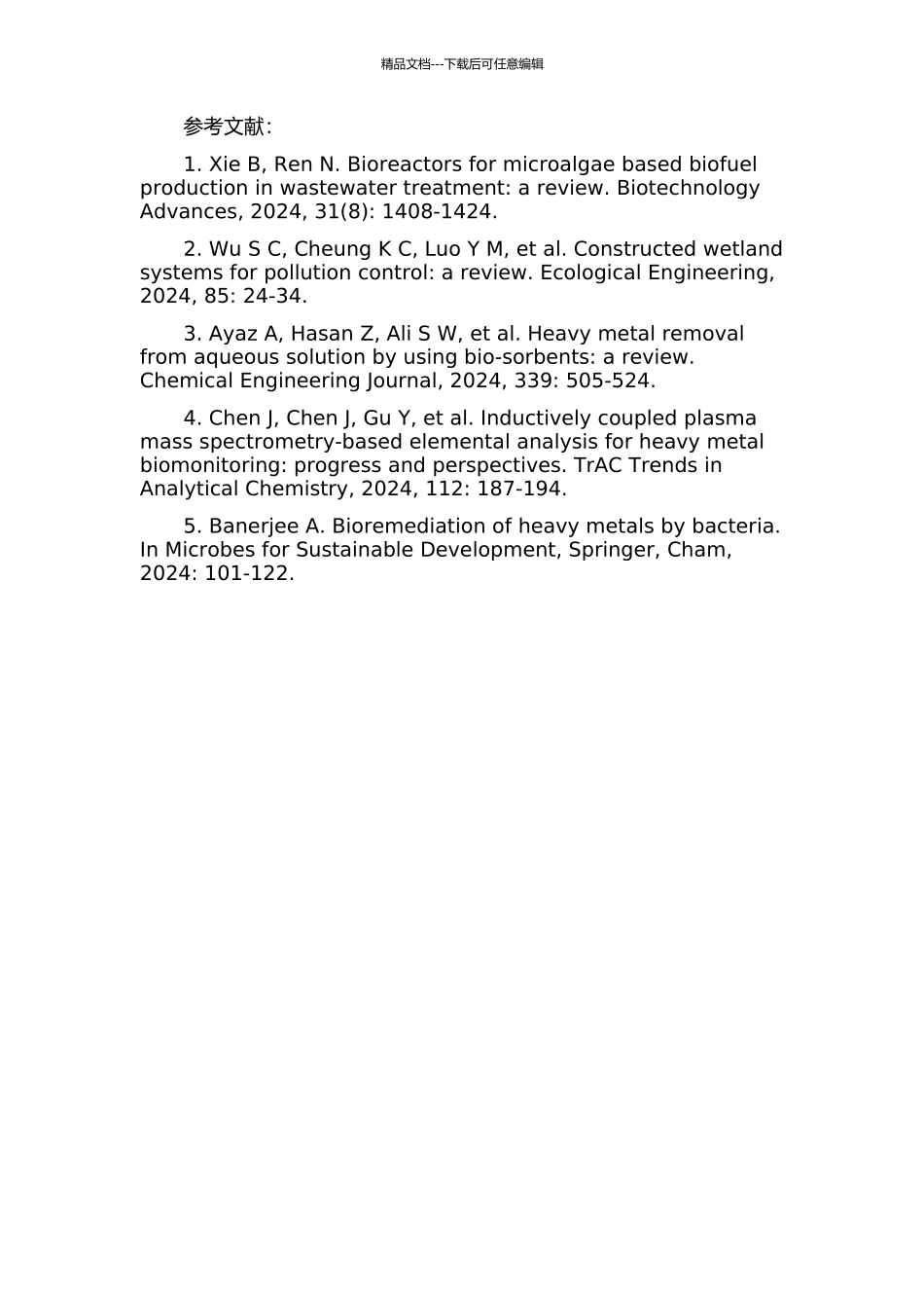 铁锰离子的微生物治理及复合微生物材料的制备的开题报告_第2页