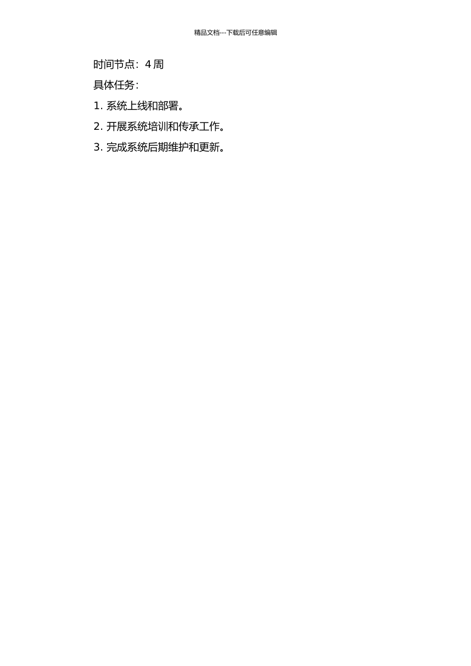 铜仁卷烟厂计量管理系统的设计与实现的开题报告_第3页