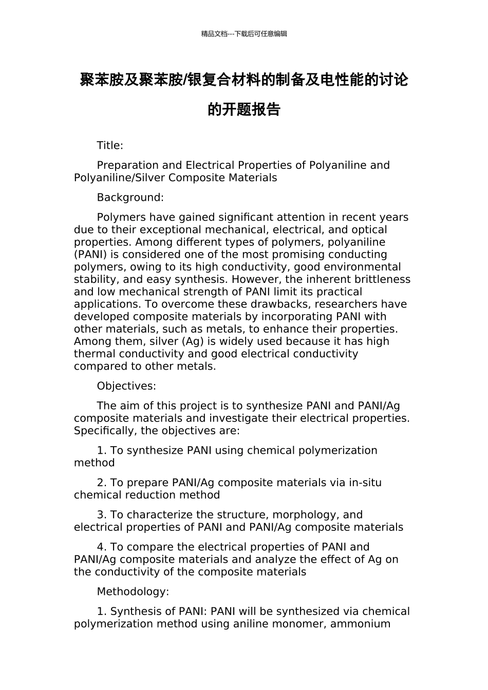 银复合材料的制备及电性能的研究的开题报告_第1页