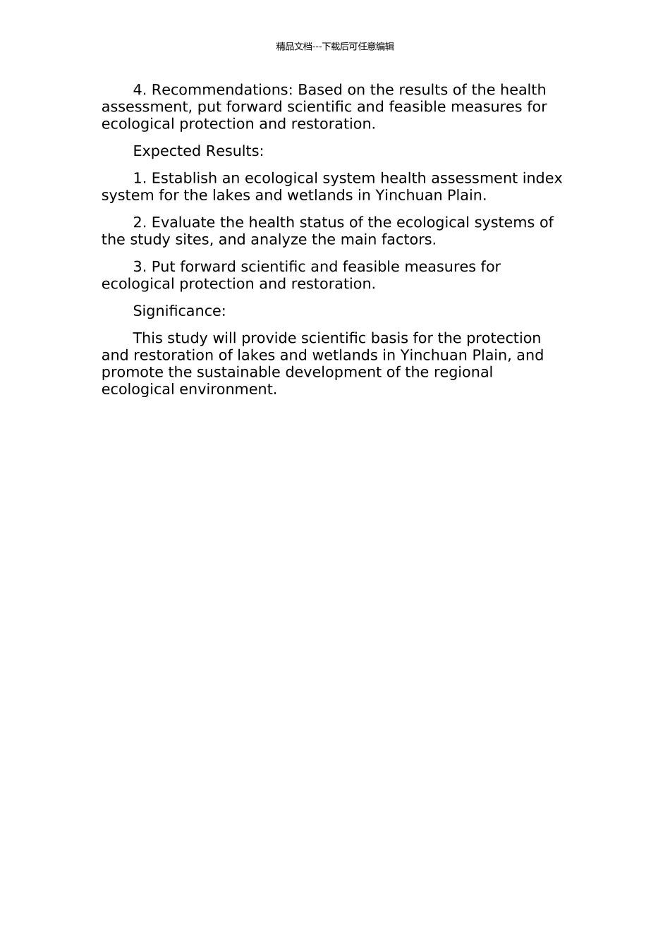 银川平原湖泊湿地生态系统健康评价研究的开题报告_第2页