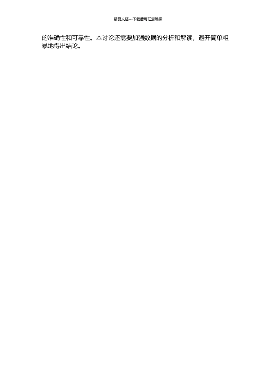 银行职员情感特质、工作家庭关系与工作绩效的关系研究的开题报告_第2页