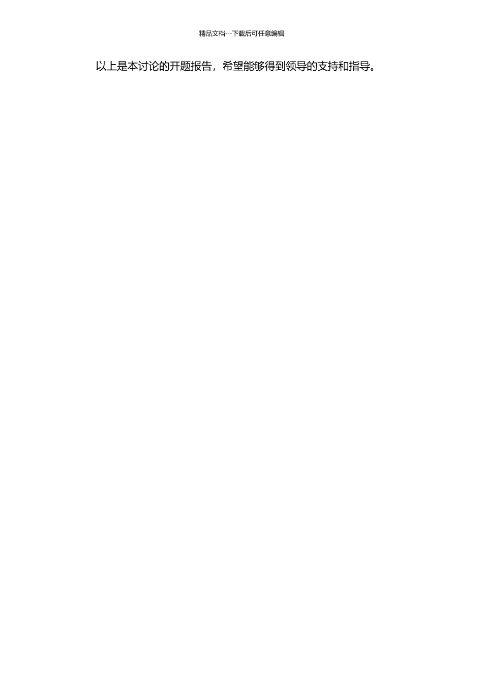 镜片诱导的不等像对双眼融合功能和立体视的影响的开题报告_第3页