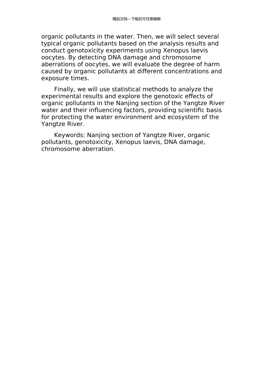 长江南京段水体中有机污染物的遗传毒性效应研究的开题报告_第2页