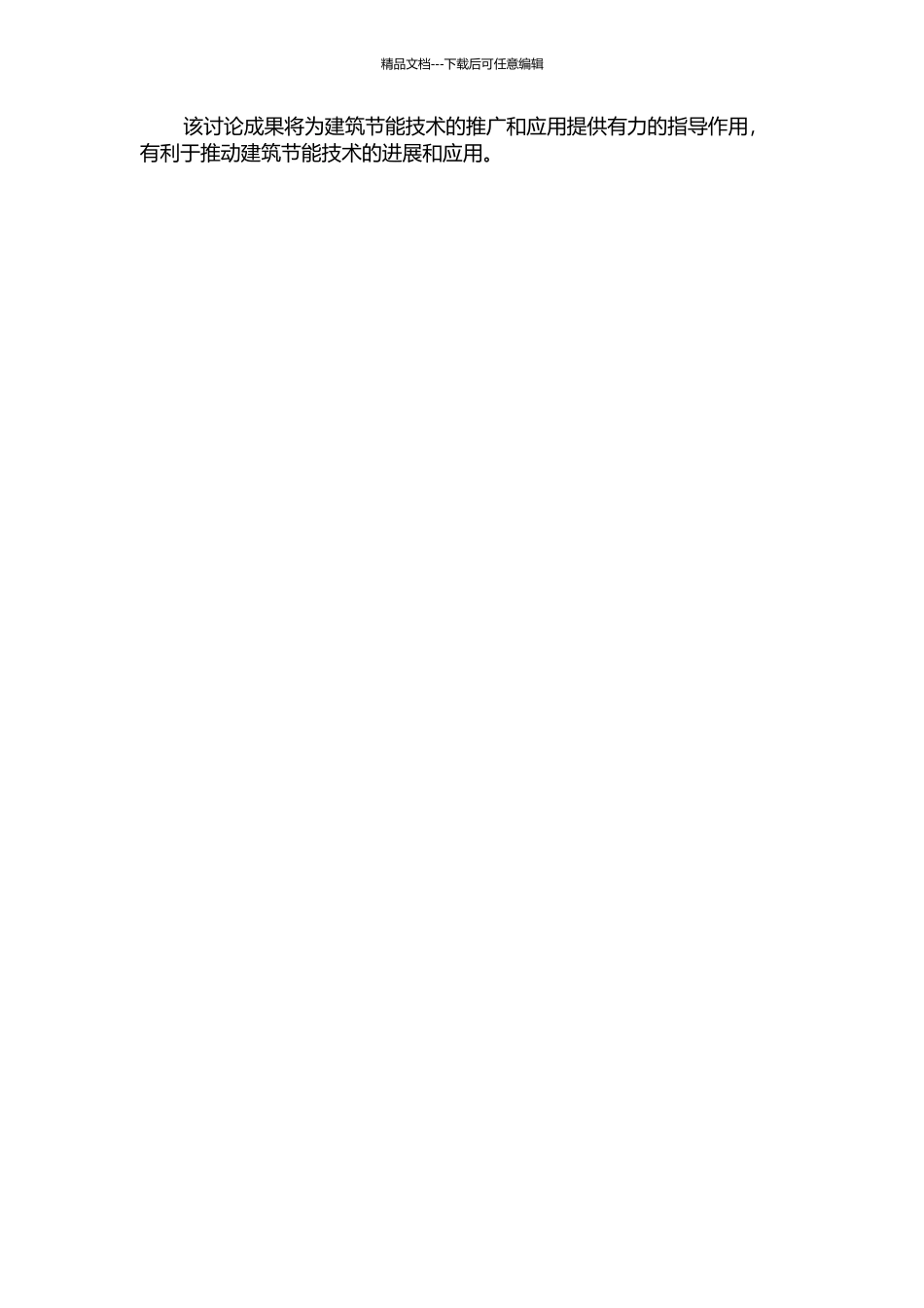 长江流域住宅热湿负荷特性及采暖空调方式评价的开题报告_第2页