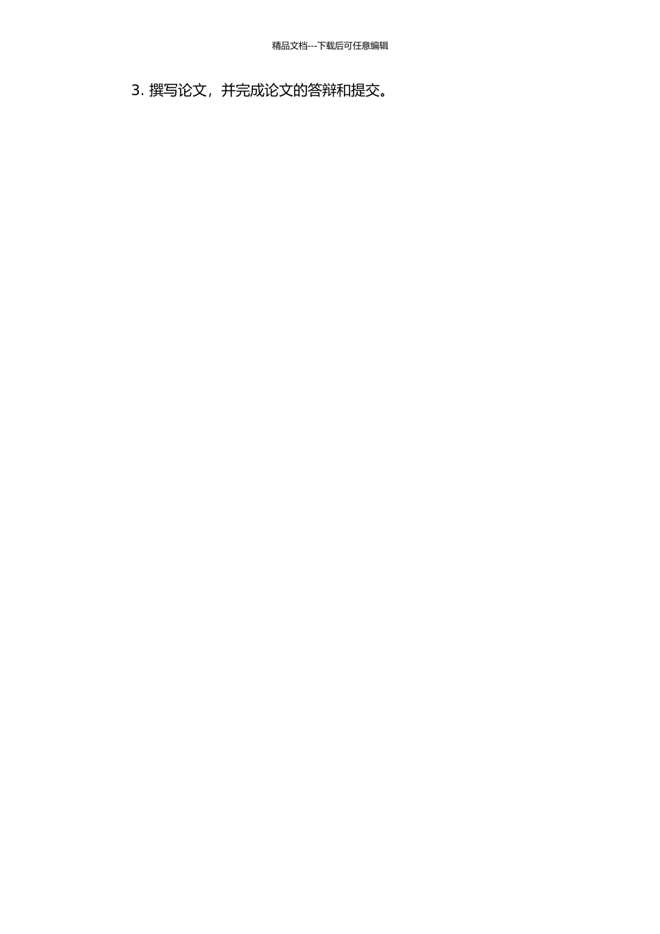 长沙市城市湿地生态系统服务功能研究的开题报告_第3页