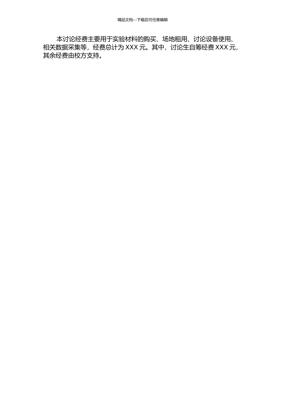 长白山针阔混交林生态系统水碳耦合循环模型研究的开题报告_第3页