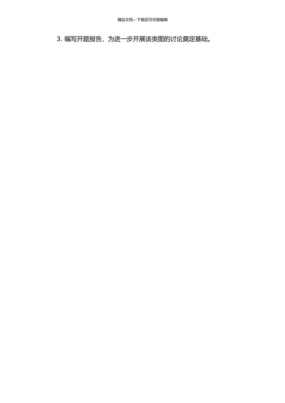 阶为且几何围长为偶数的距离正则图的开题报告_第2页