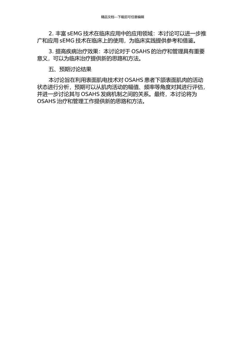 阻塞性睡眠呼吸暂停低通气综合征患者下颌表面肌电分析的开题报告_第2页