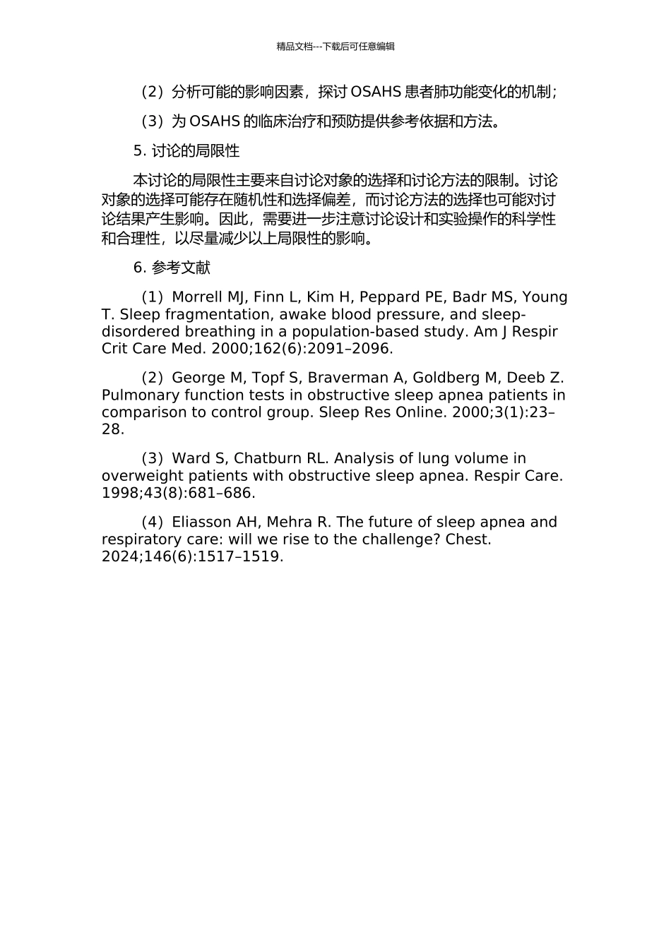 阻塞性睡眠呼吸暂停低通气综合征患者肺功能变化的研究的开题报告_第2页