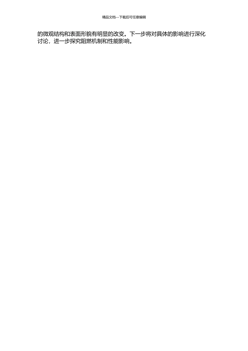 阻燃镁合金研究的开题报告_第2页