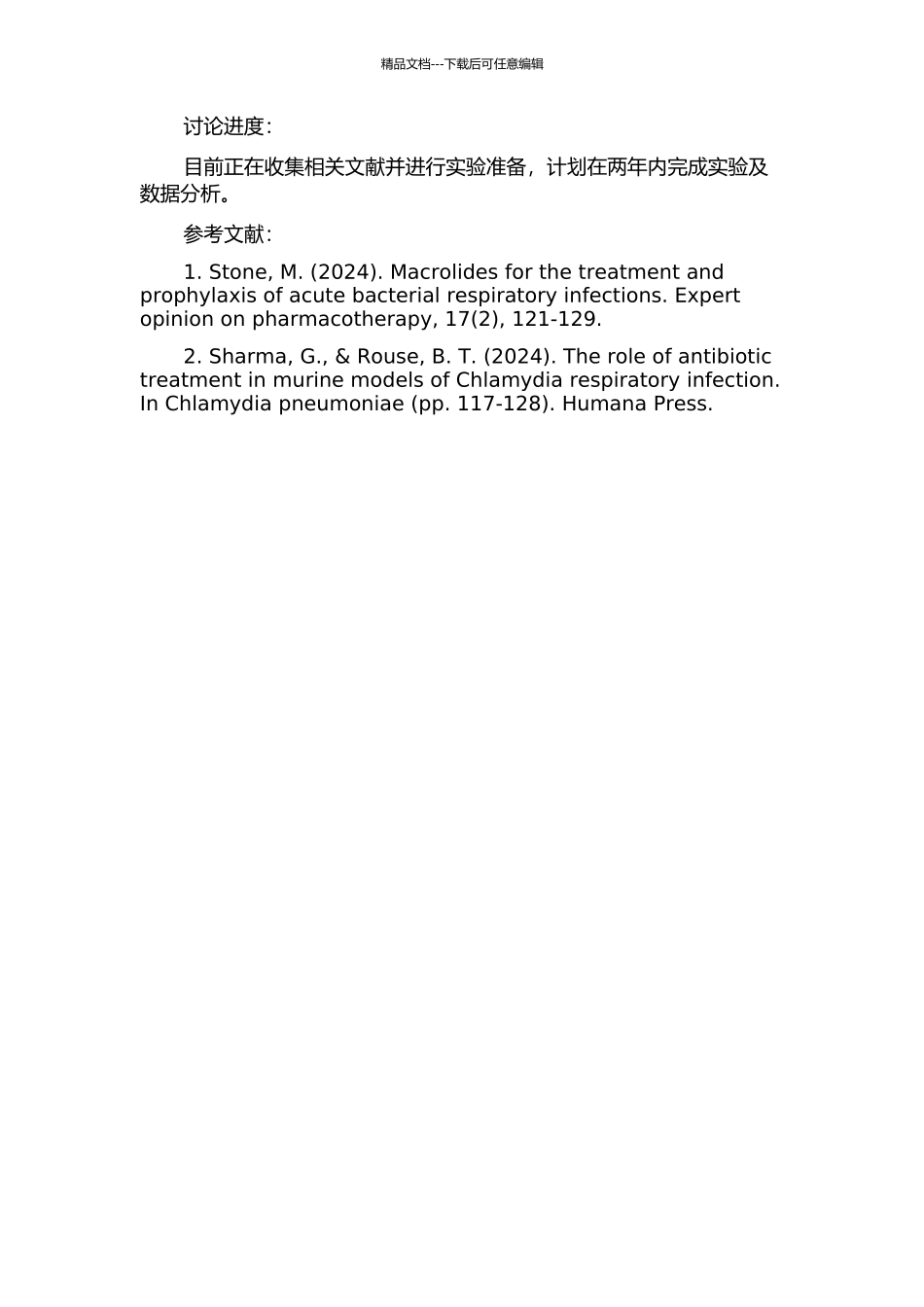 阿奇霉素和克林霉素对发酵支原体和梨支原体致死性感染保护作用实验研究的开题报告_第2页