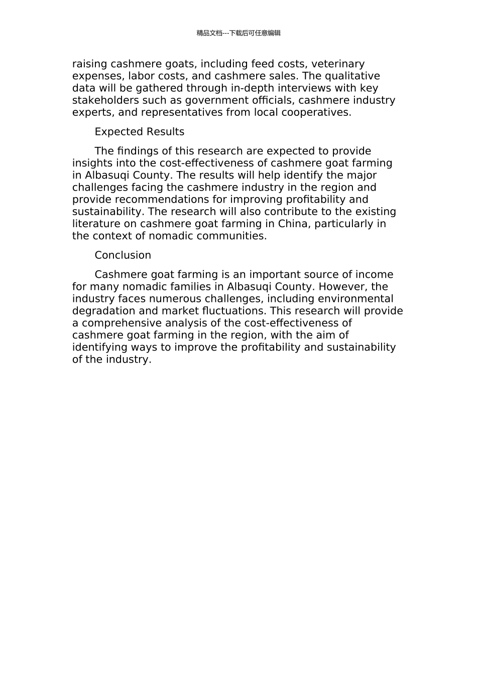 阿尔巴斯苏木牧户绒山羊成本收益的调查研究的开题报告_第2页