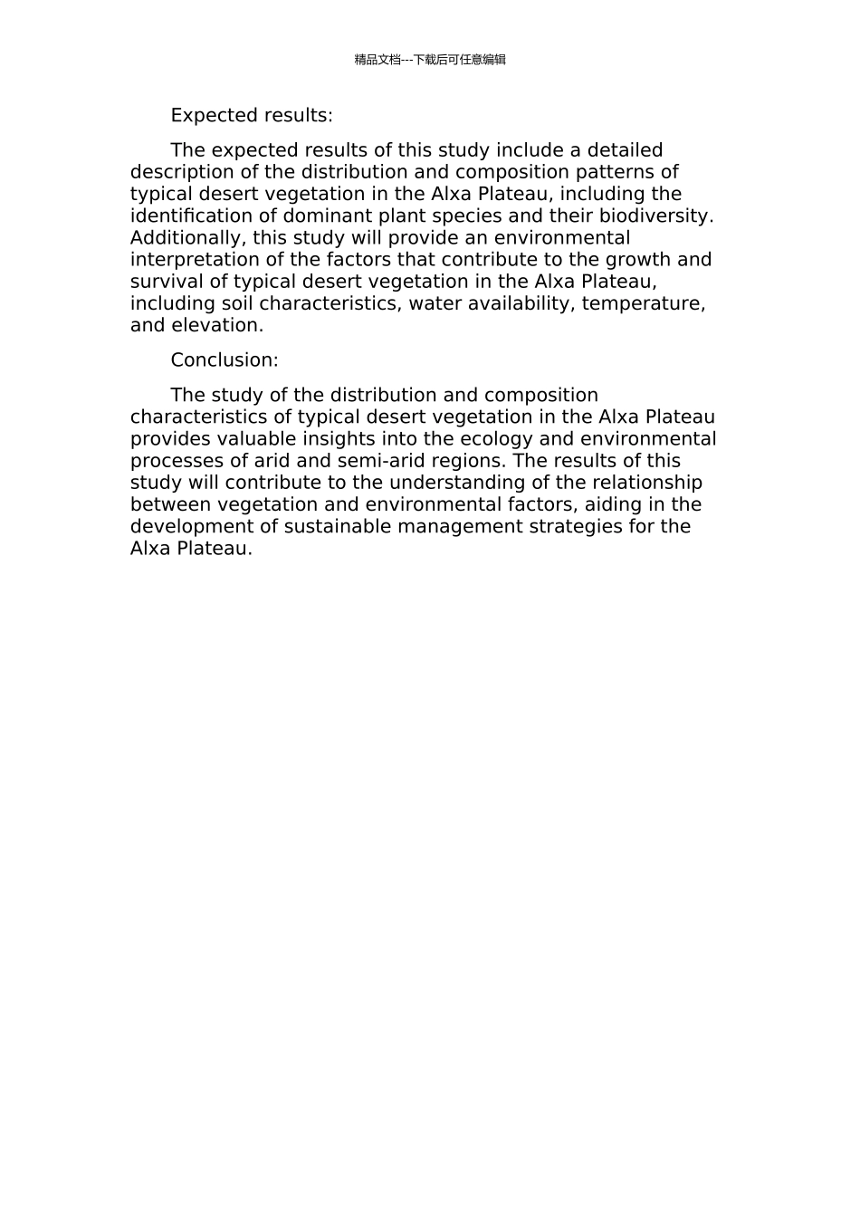 阿拉善高原典型荒漠植被分布和组成特征的环境解释的开题报告_第2页