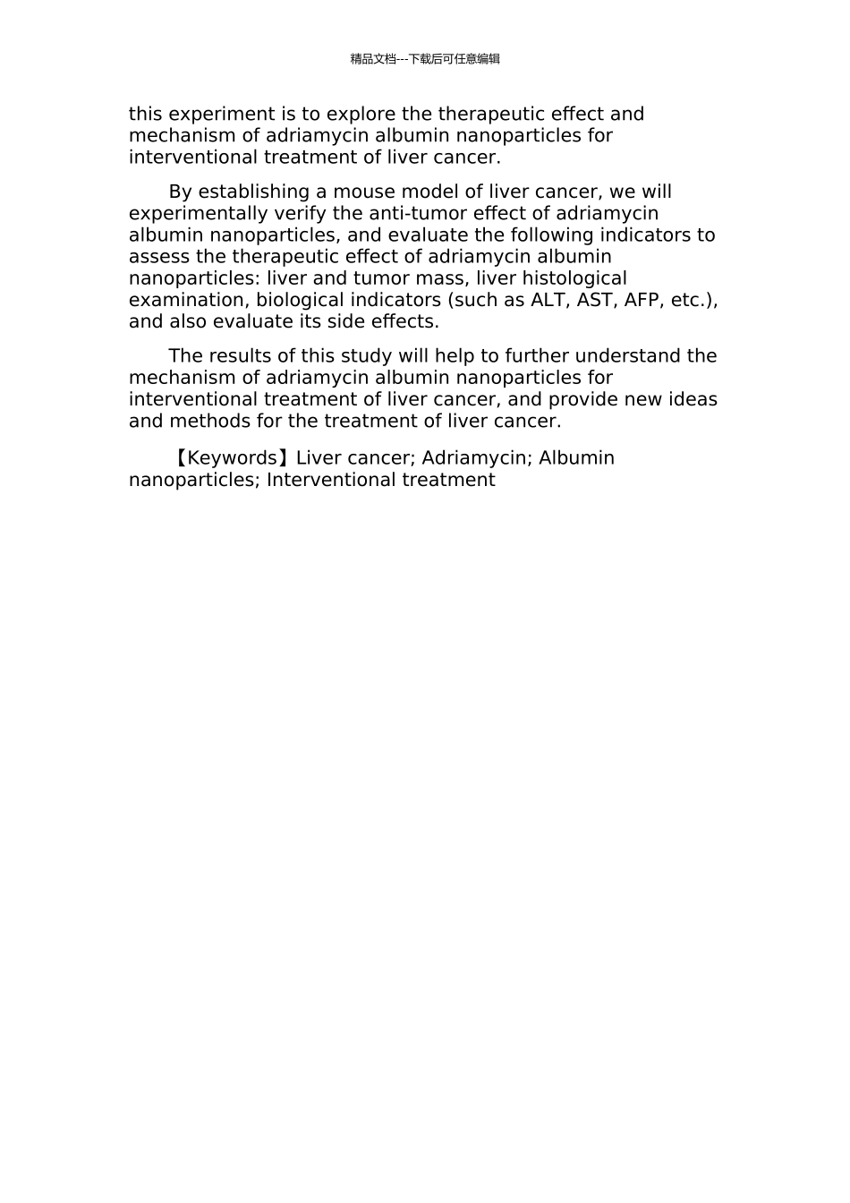 阿霉素白蛋白纳米粒介入治疗肝癌实验研究的开题报告_第2页