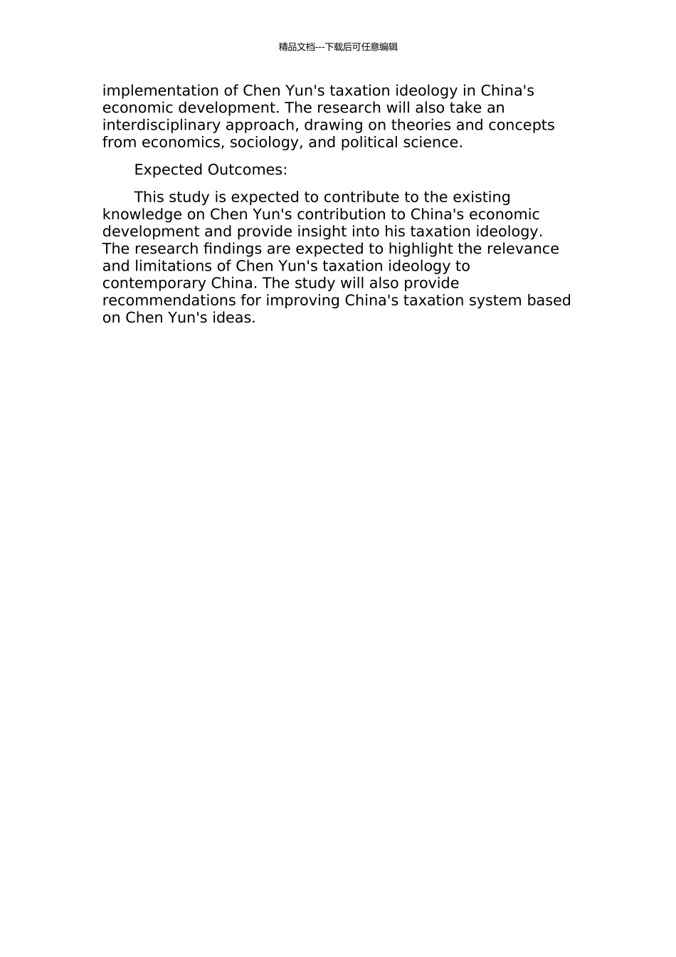 陈云税收思想研究的开题报告_第2页