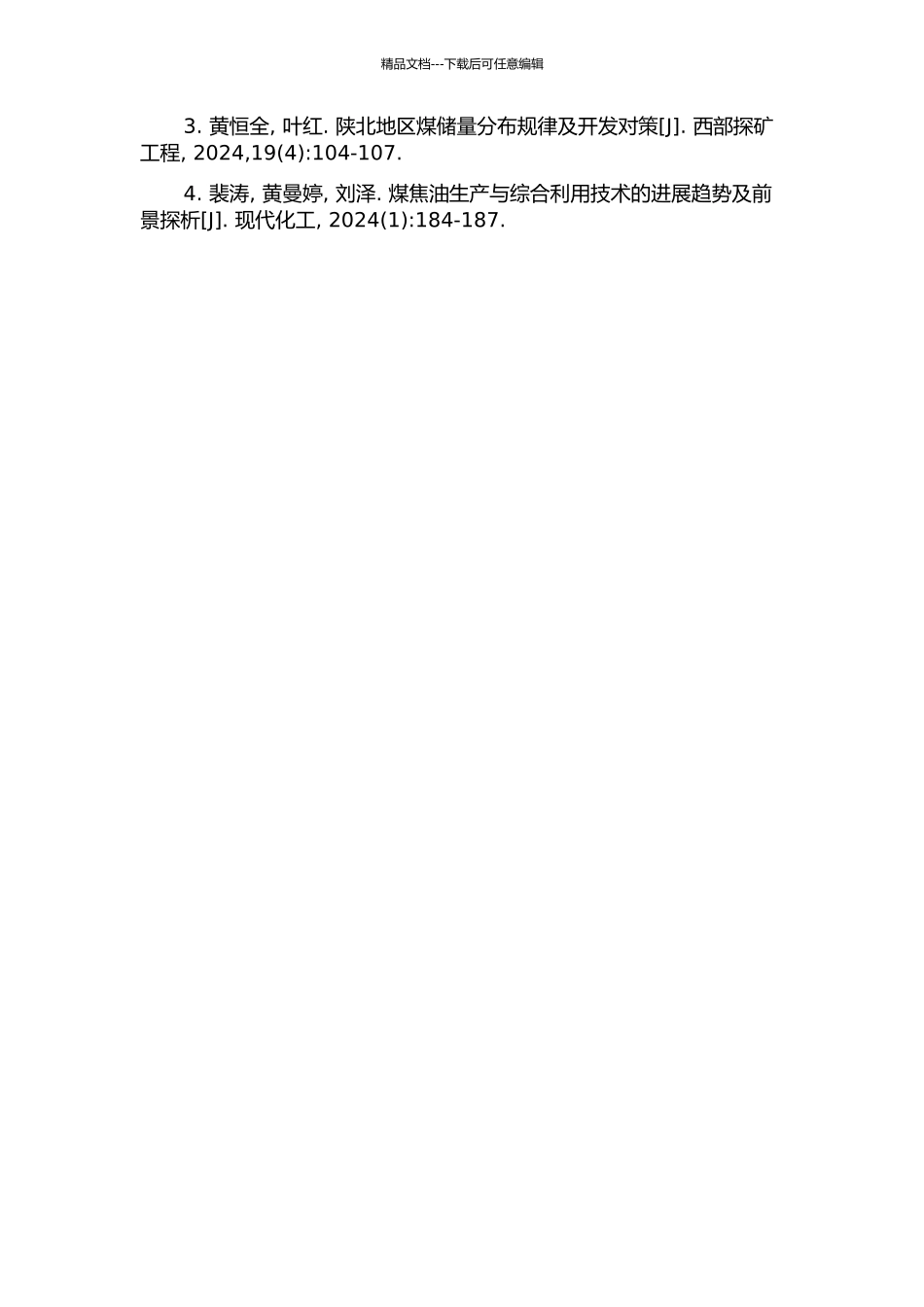 陕北中低温煤焦油中酚类化合物的提取研究的开题报告_第2页