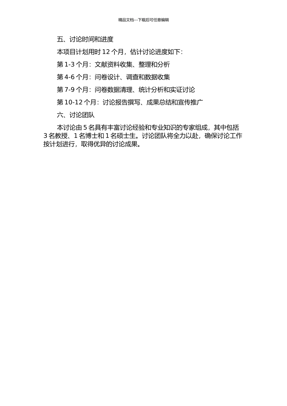 陕西省农村社会养老保险需求研究的开题报告_第2页