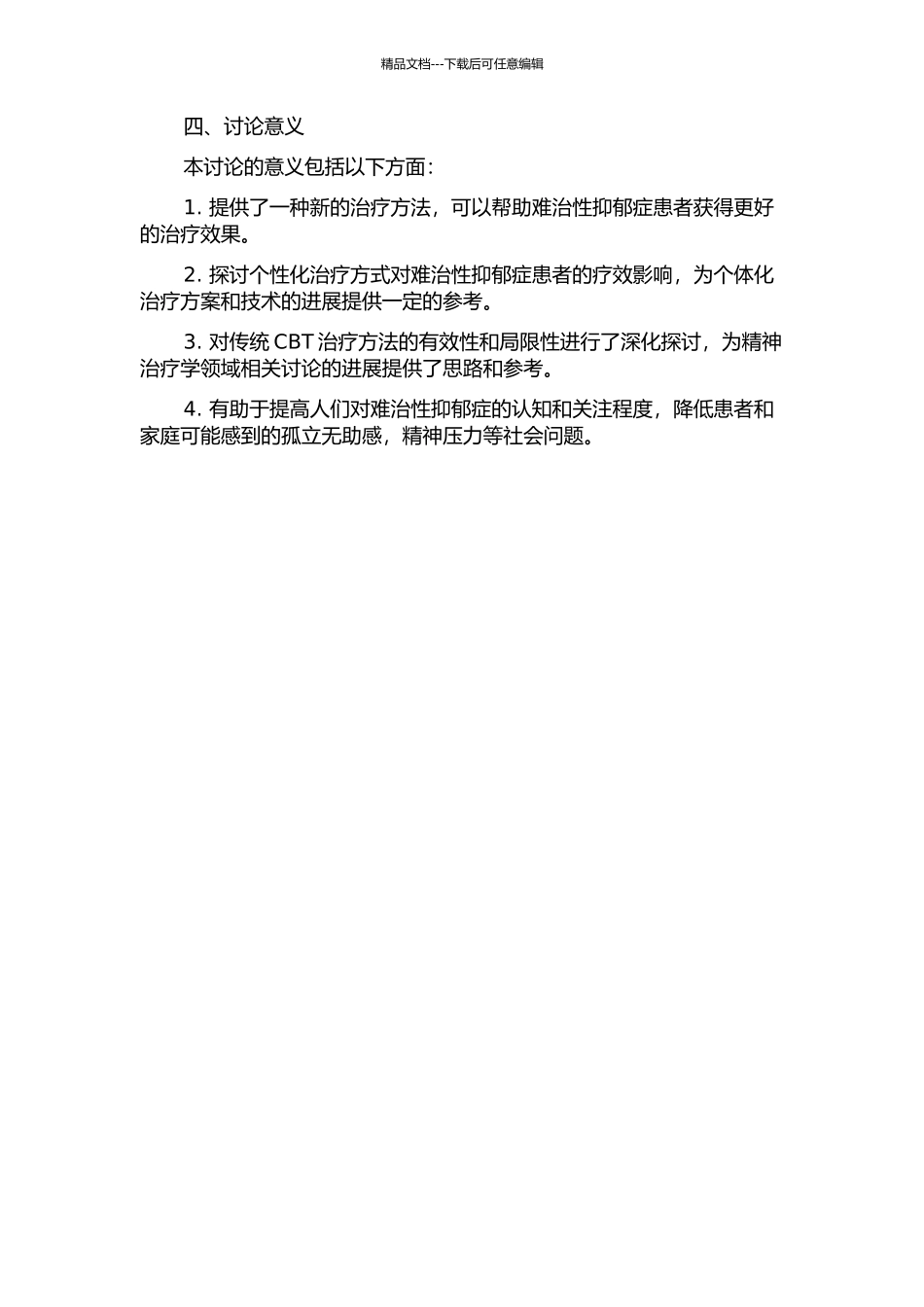 难治性抑郁症的认知行为治疗研究的开题报告_第2页