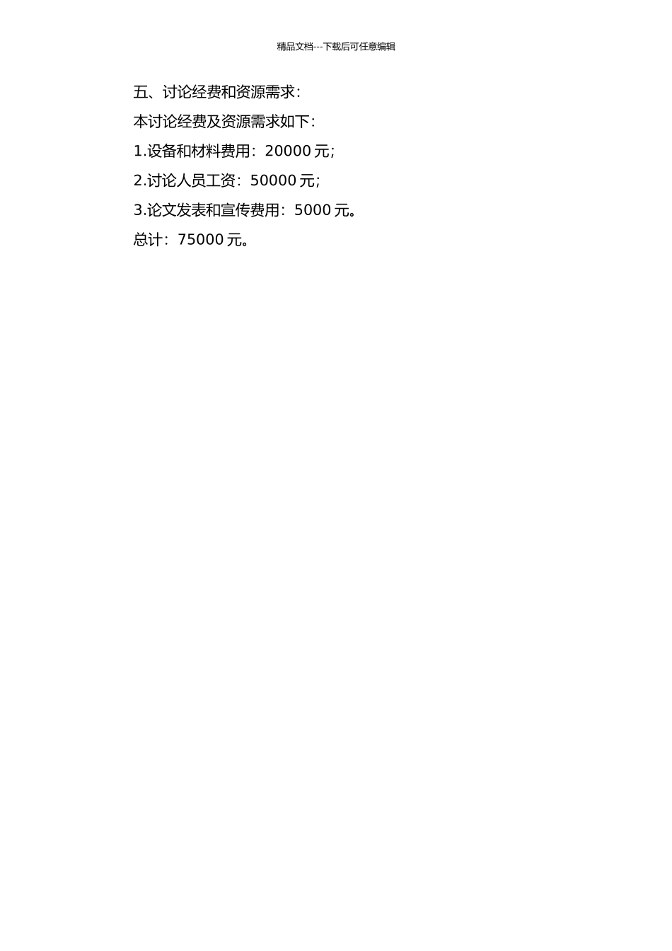 集成电路芯片圆片级测试用MEMS探卡技术研究的开题报告_第3页