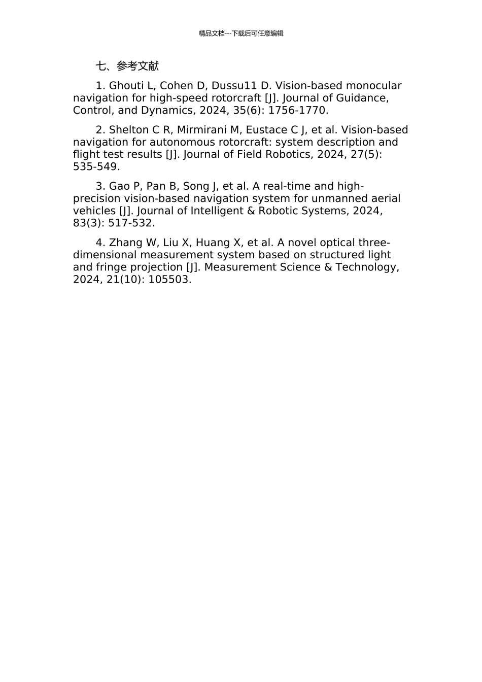 集成视觉的增强光学测距系统DSP软件实现的开题报告_第3页