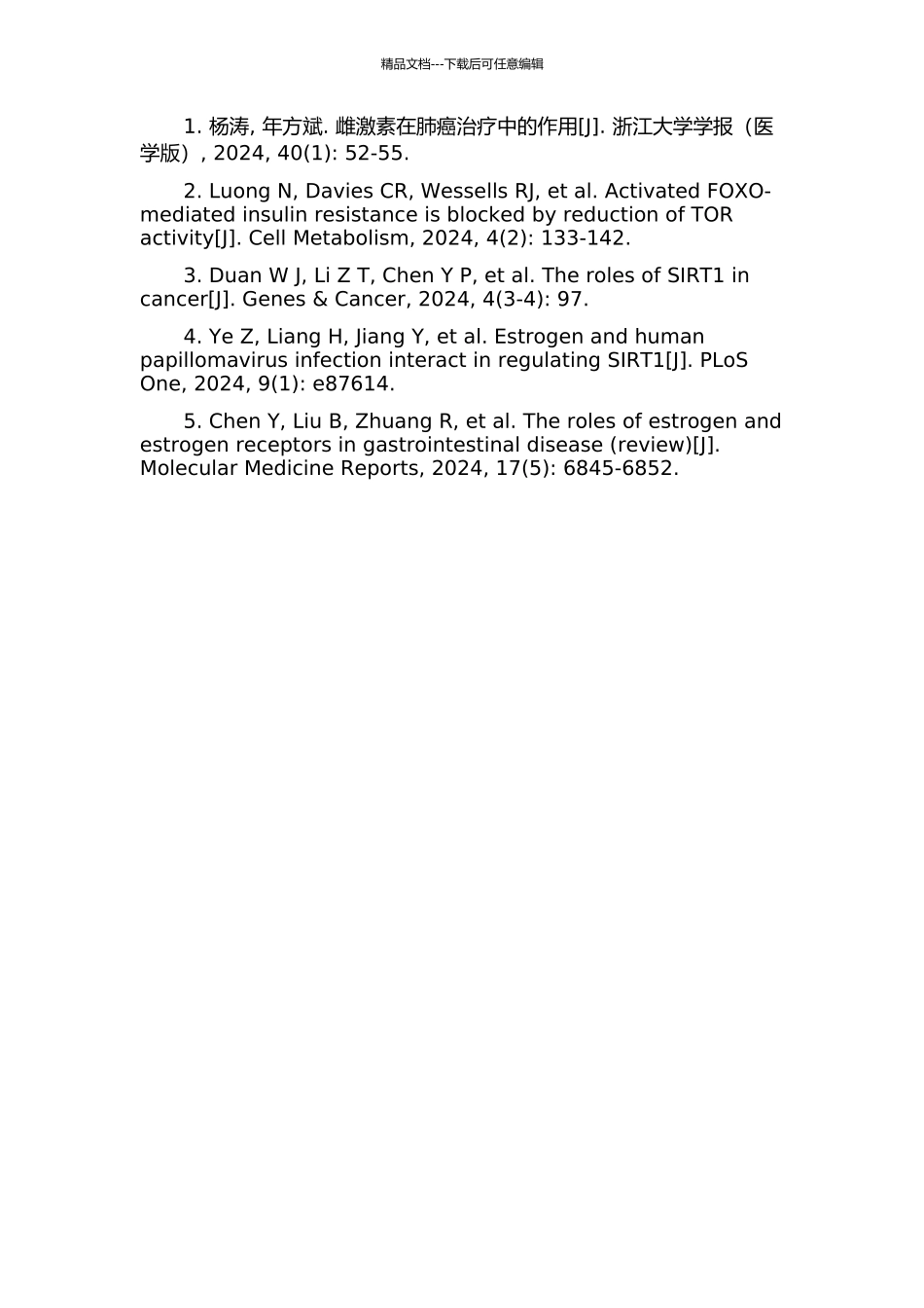 雌激素抗衰老的SIRT1蛋白机制研究的开题报告_第2页