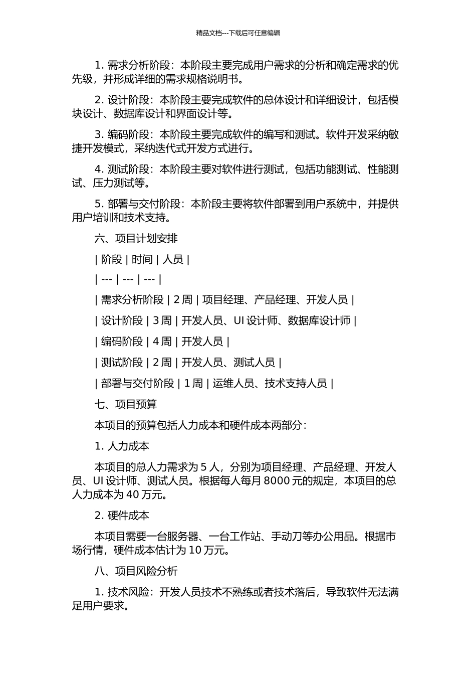 雷达引信回波仿真系统的开题报告_第2页