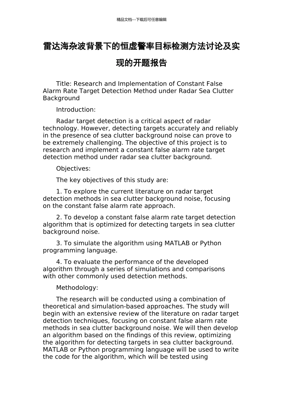 雷达海杂波背景下的恒虚警率目标检测方法研究及实现的开题报告_第1页
