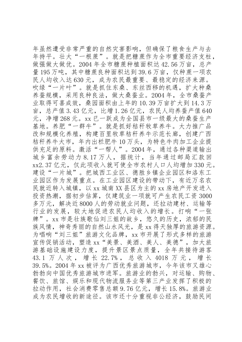 大力发展非营利组织破解公共文化服务难题_第2页