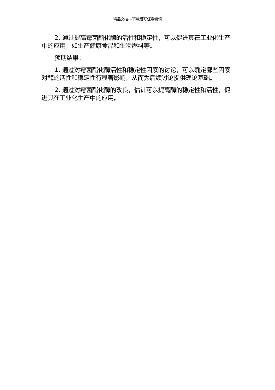 霉菌酯化酶作用规律及应用技术研究的开题报告_第2页