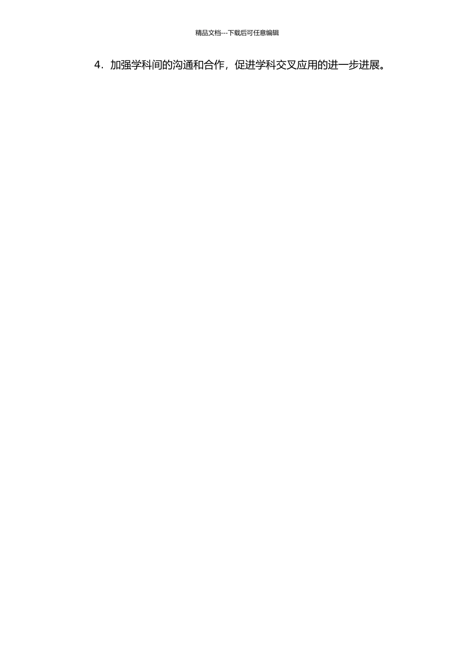 青年黑格尔派社会历史观探析的开题报告_第2页