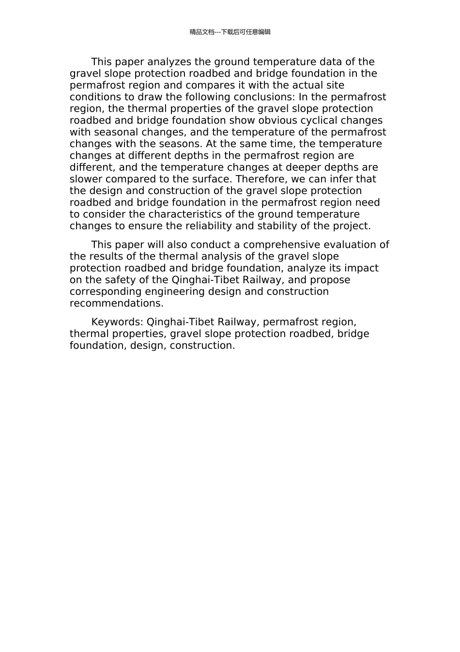 青藏铁路多年冻土区碎石护坡路基与桥涵基础地温特性分析的开题报告_第2页