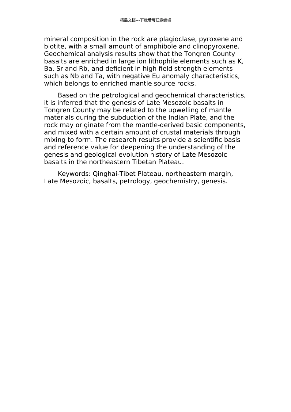 青藏高原东北缘晚中生代玄武岩岩石学地球化学及其成因的开题报告_第2页