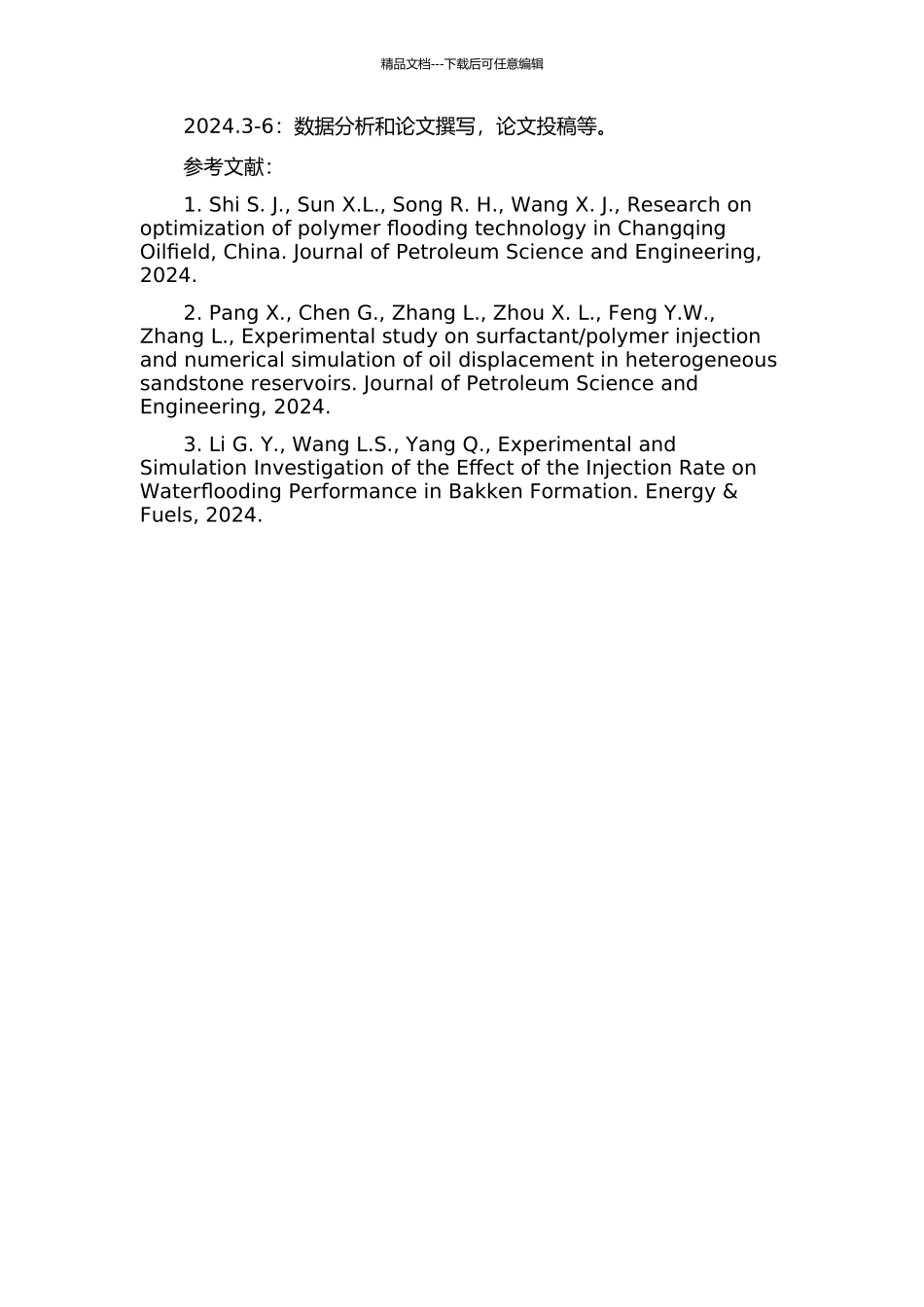靖安油田堵水调剖新技术研究的开题报告_第2页