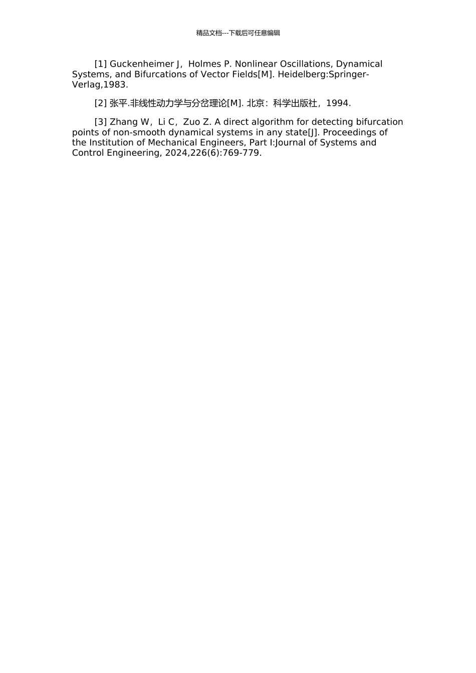非光滑动力系统周期解的分岔研究的开题报告_第2页