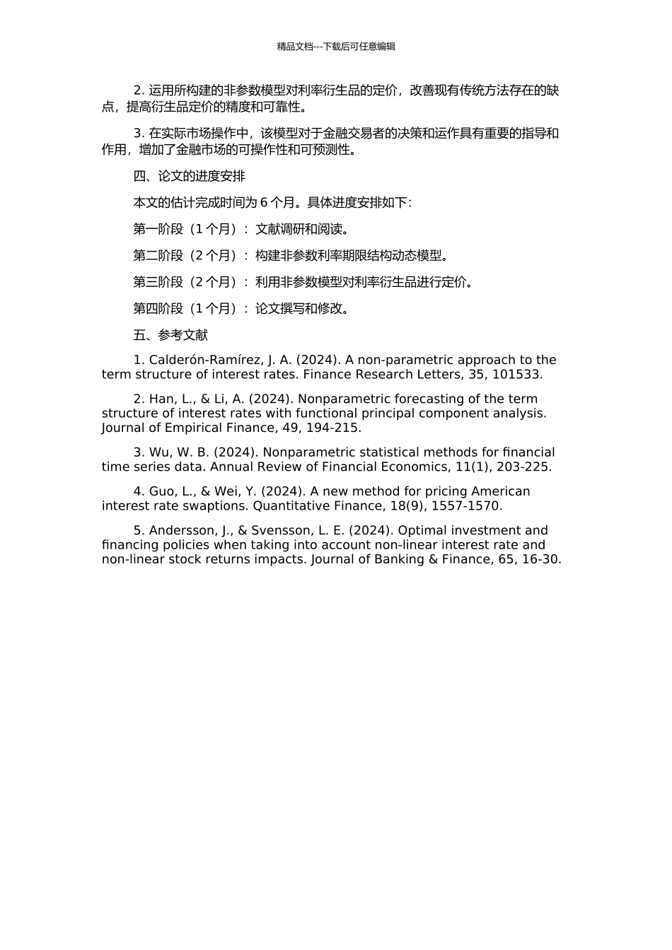 非参数利率期限结构动态模型及衍生品定价的开题报告_第2页