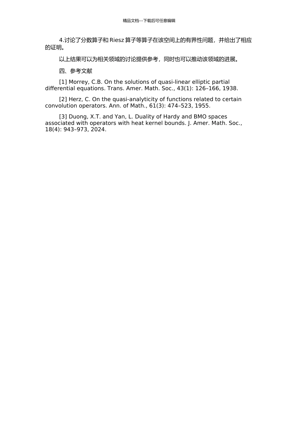 非双倍测度下Morrey-Herz空间上的几个有界结果的开题报告_第2页