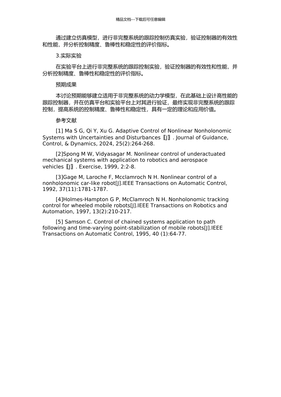 非完整系统的跟踪控制的开题报告_第2页