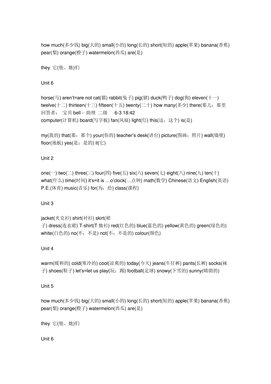 四年级上册英语单词_第3页