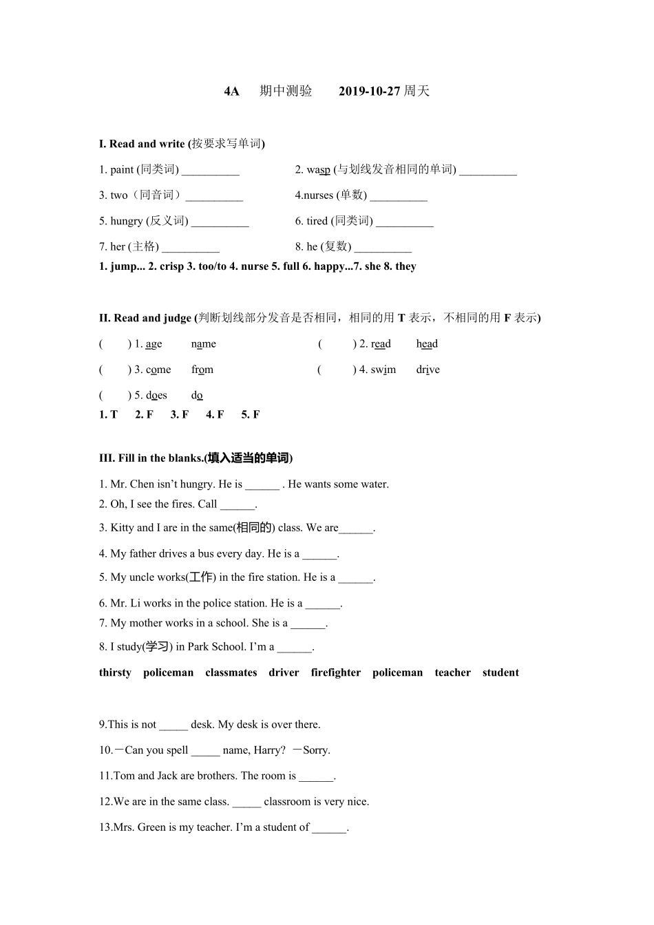 四年级上册英语试题期中测验卷牛津上海版含答案_第1页