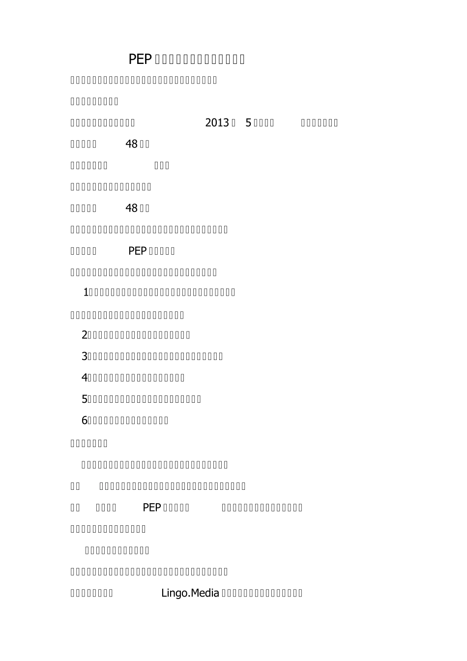 四年级上册英语课程纲要_第2页